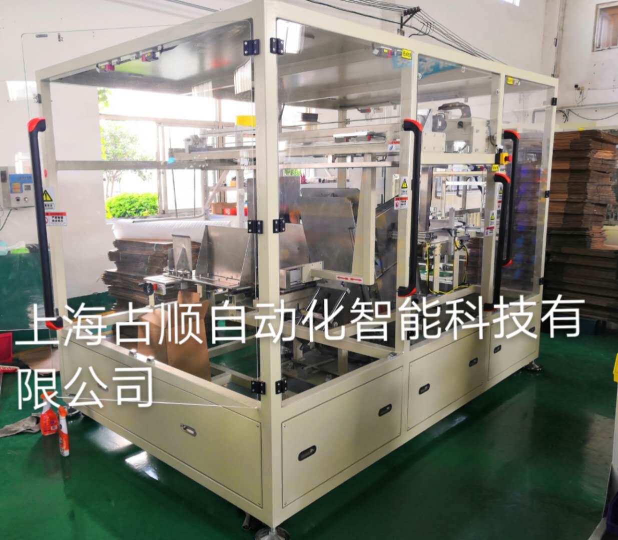 開裝封一體機(jī)1.jpg